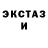 ЭКСТАЗИ 280 MDMA clerain