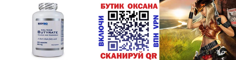 закладки Ахтырский БУТИРАТ GHB