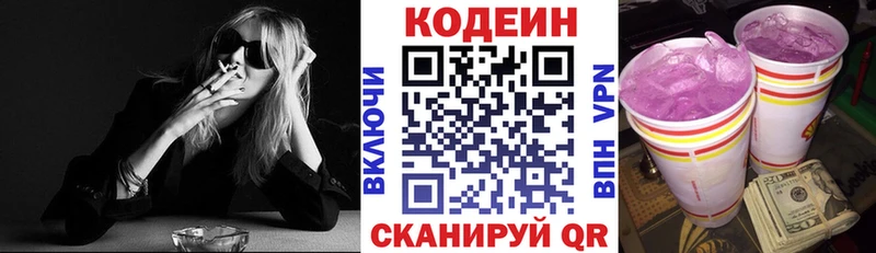 кракен ССЫЛКА  где найти наркотики  Ахтырский  Codein напиток Lean (лин) 