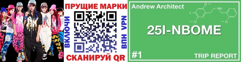 Марки N-bome 1500мкг Ахтырский